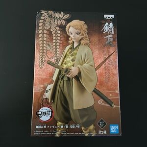 Demon Slayer: Kimetsu no Yaiba V20 Sabito Figure Bandai Banpresto NEW